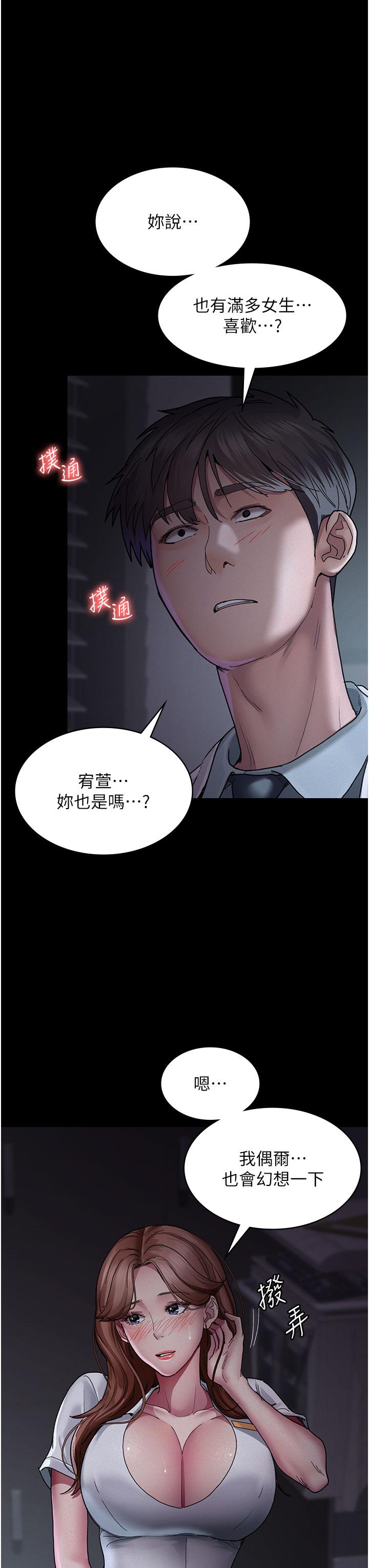 [韩国漫画] 夜间诊疗室 剧情,巨乳大奶#[49P]-31