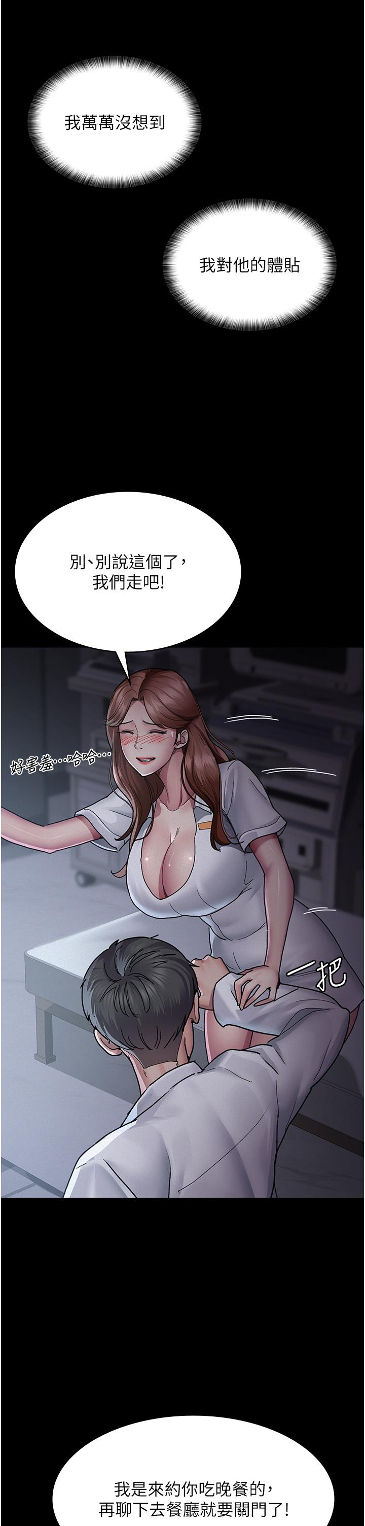 [韩国漫画] 夜间诊疗室 剧情,巨乳大奶#[49P]-33