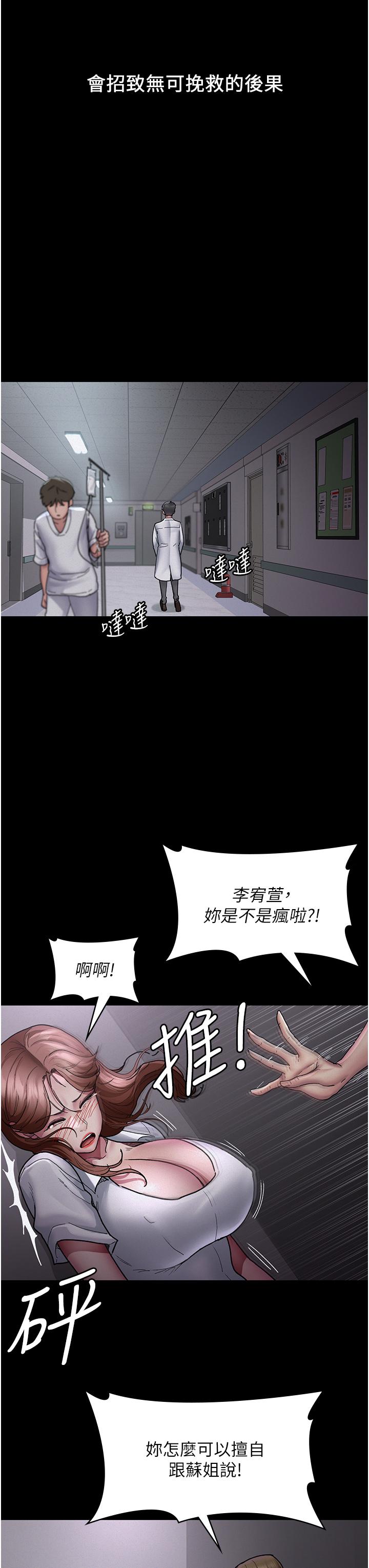 [韩国漫画] 夜间诊疗室 剧情,巨乳大奶#[49P]-35