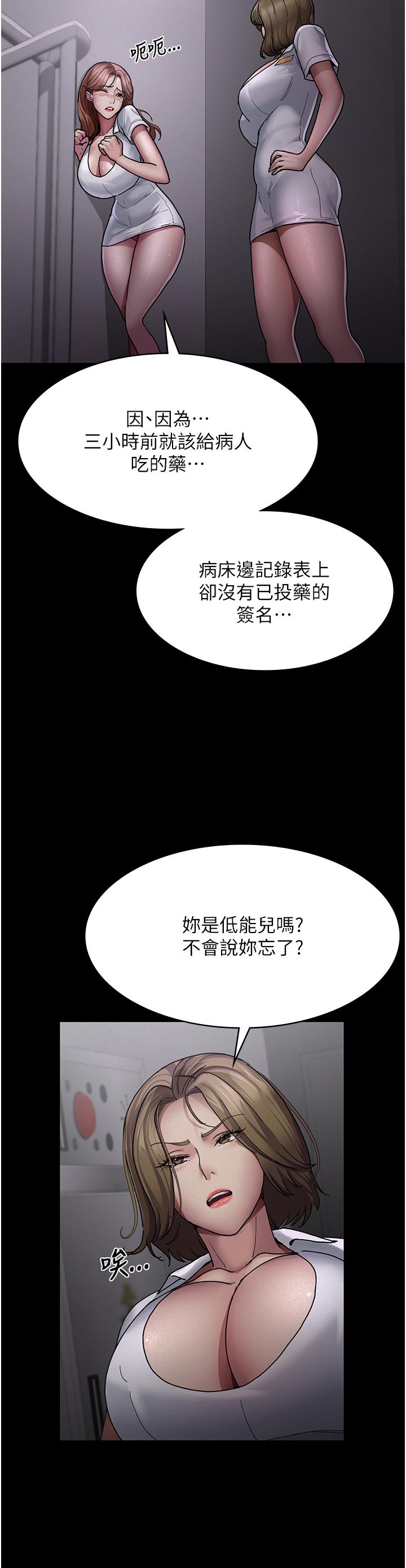 [韩国漫画] 夜间诊疗室 剧情,巨乳大奶#[49P]-36