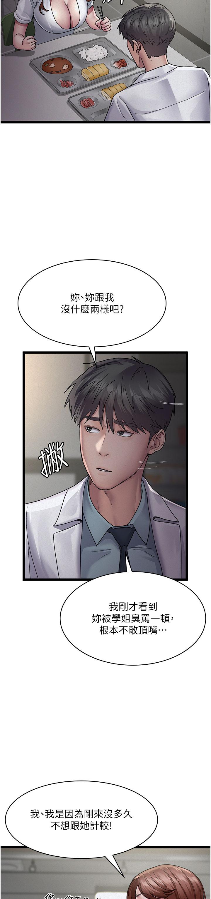 [韩国漫画] 夜间诊疗室 剧情,巨乳大奶#[49P]-39