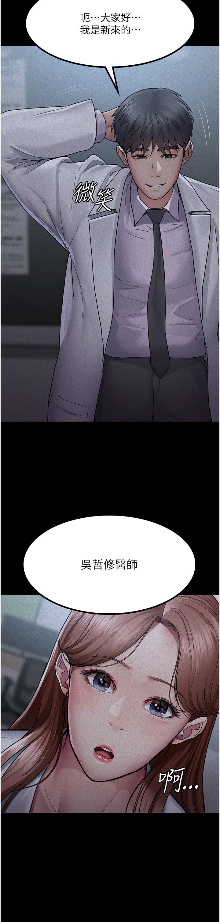 [韩国漫画] 夜间诊疗室 剧情,巨乳大奶#[49P]-4
