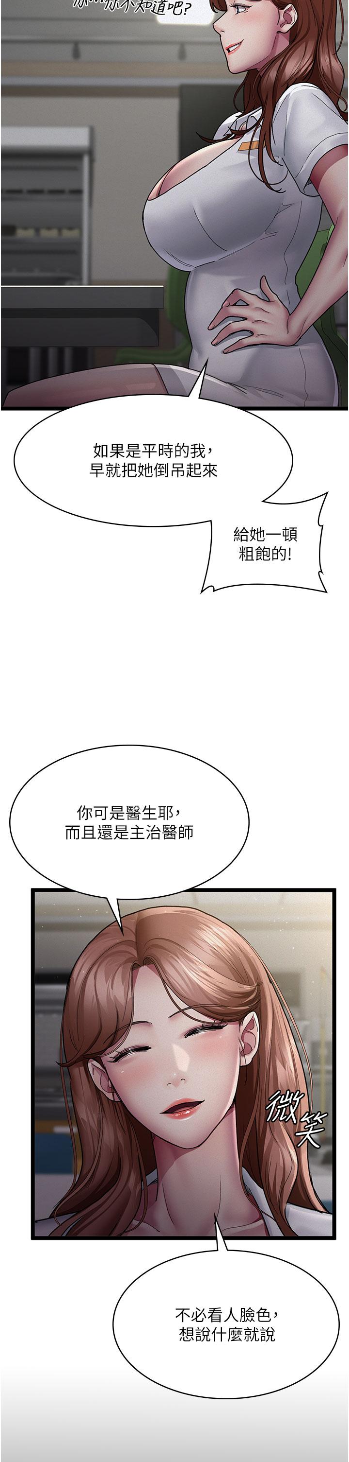 [韩国漫画] 夜间诊疗室 剧情,巨乳大奶#[49P]-40