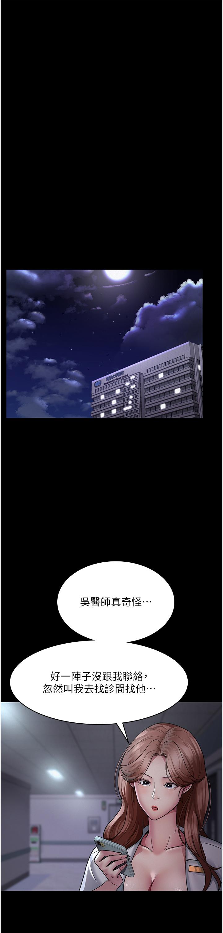 [韩国漫画] 夜间诊疗室 剧情,巨乳大奶#[49P]-42