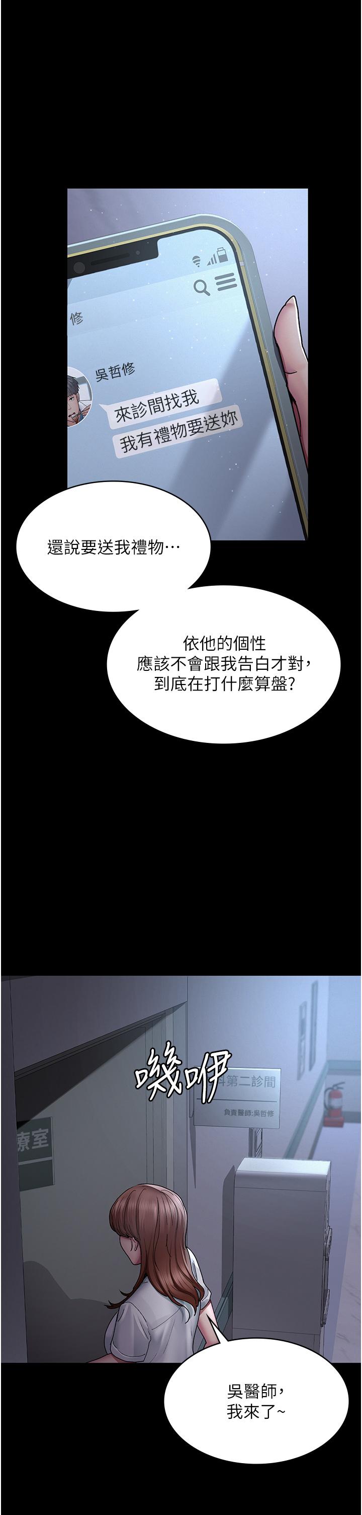 [韩国漫画] 夜间诊疗室 剧情,巨乳大奶#[49P]-43
