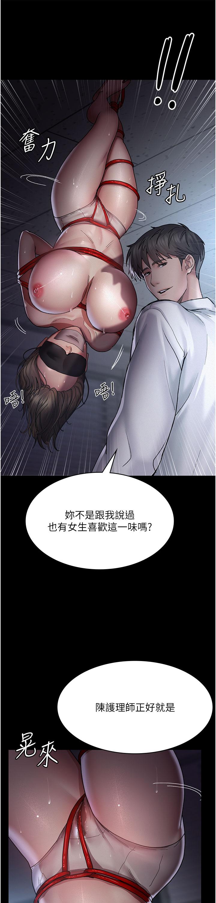 [韩国漫画] 夜间诊疗室 剧情,巨乳大奶#[49P]-46