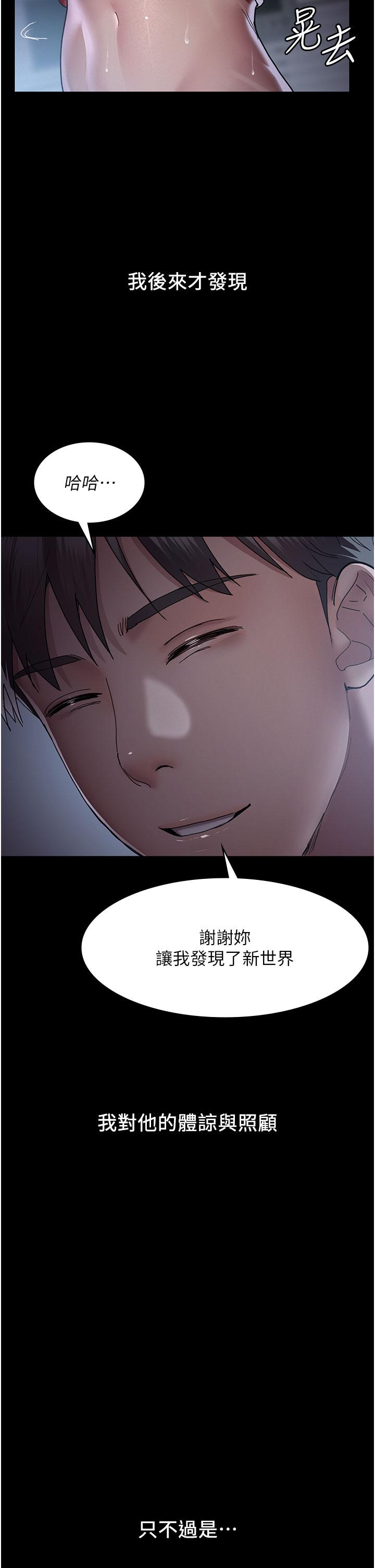 [韩国漫画] 夜间诊疗室 剧情,巨乳大奶#[49P]-47