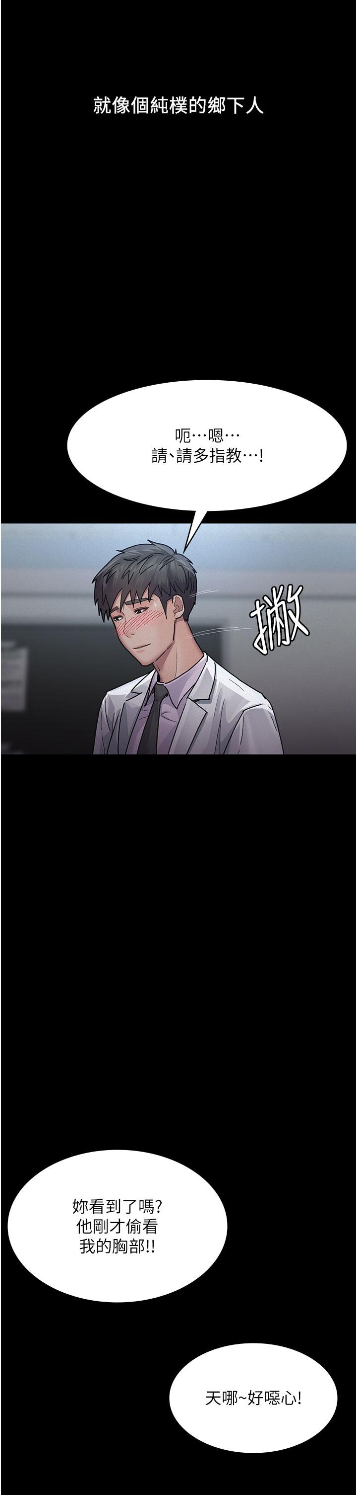 [韩国漫画] 夜间诊疗室 剧情,巨乳大奶#[49P]-7