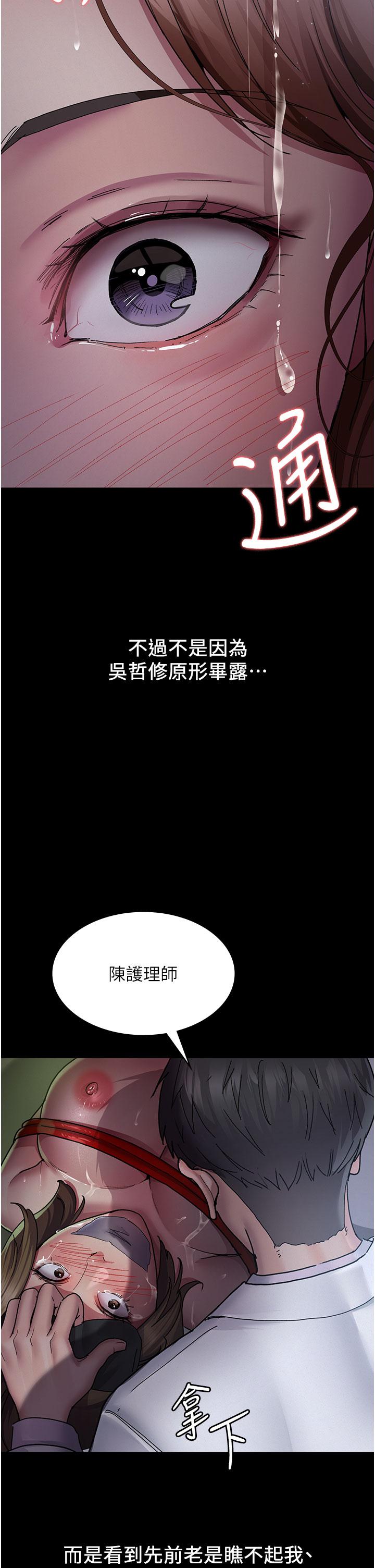 [韩国漫画] 夜间诊疗室 剧情,巨乳大奶#[41P]-12