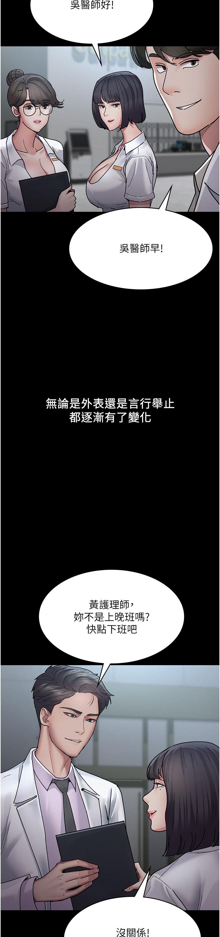 [韩国漫画] 夜间诊疗室 剧情,巨乳大奶#[41P]-18