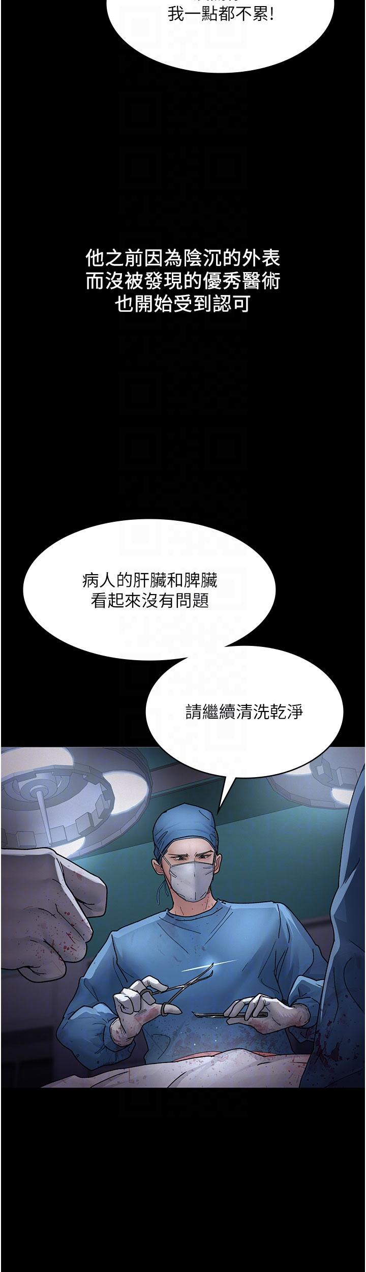 [韩国漫画] 夜间诊疗室 剧情,巨乳大奶#[41P]-19