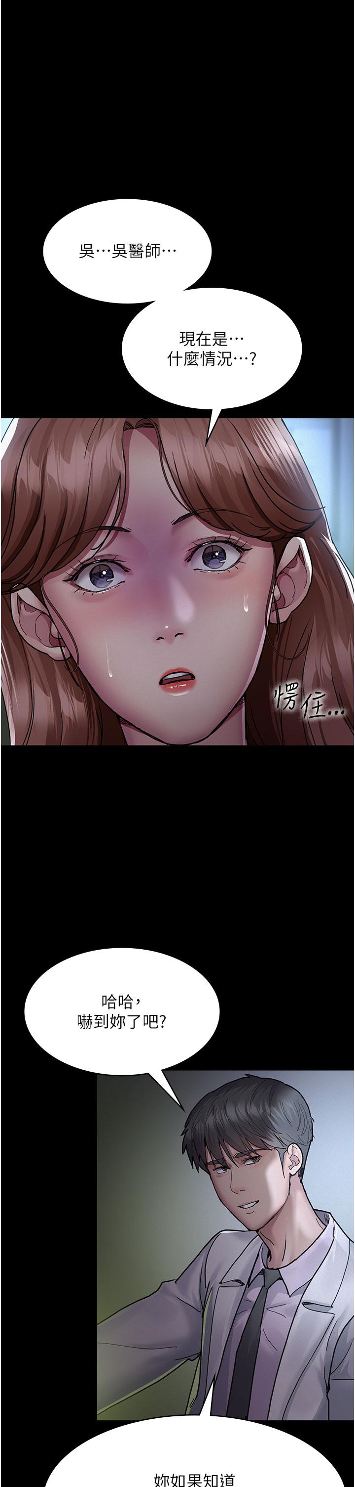[韩国漫画] 夜间诊疗室 剧情,巨乳大奶#[41P]-2