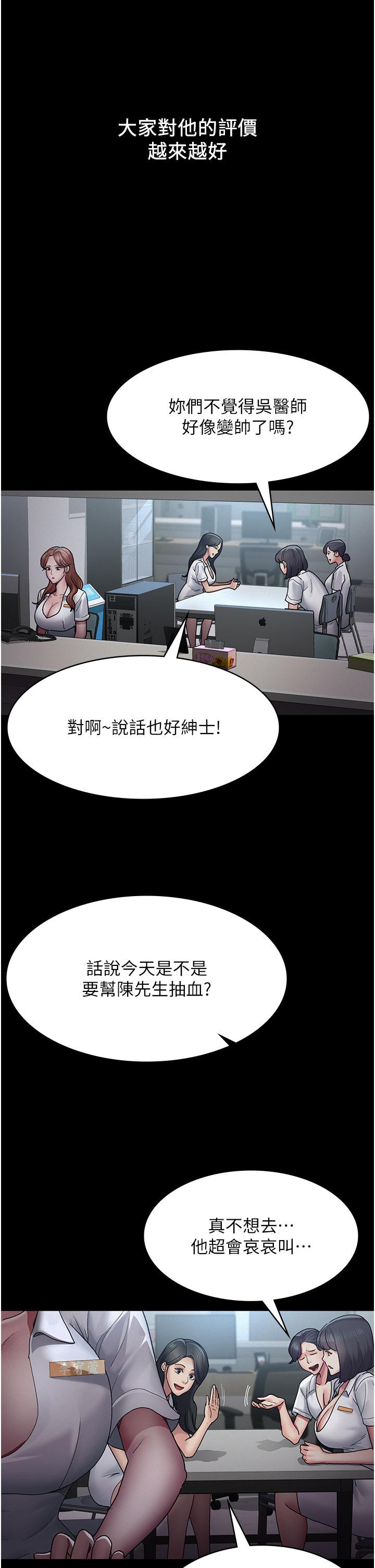 [韩国漫画] 夜间诊疗室 剧情,巨乳大奶#[41P]-20