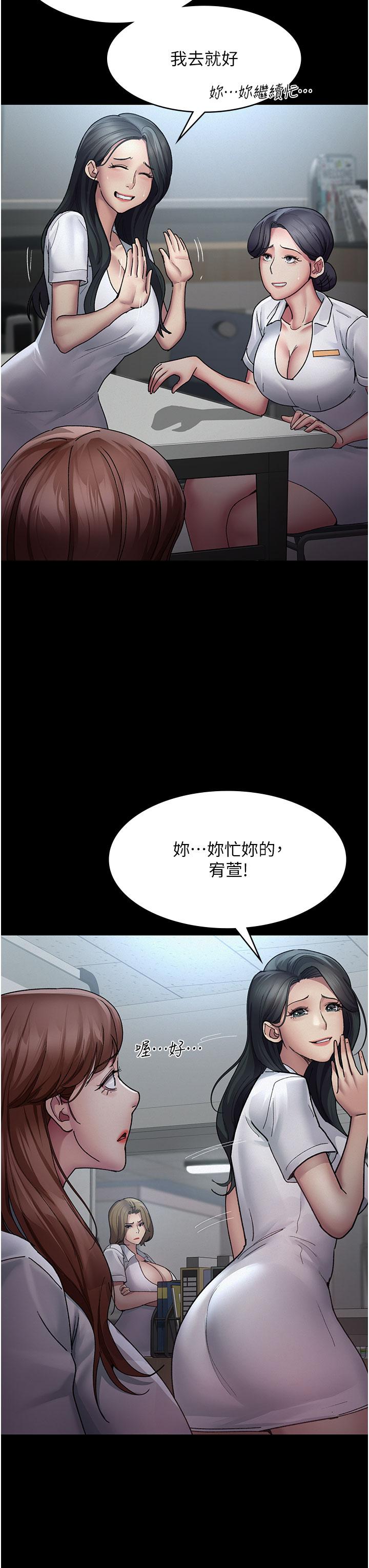 [韩国漫画] 夜间诊疗室 剧情,巨乳大奶#[41P]-22