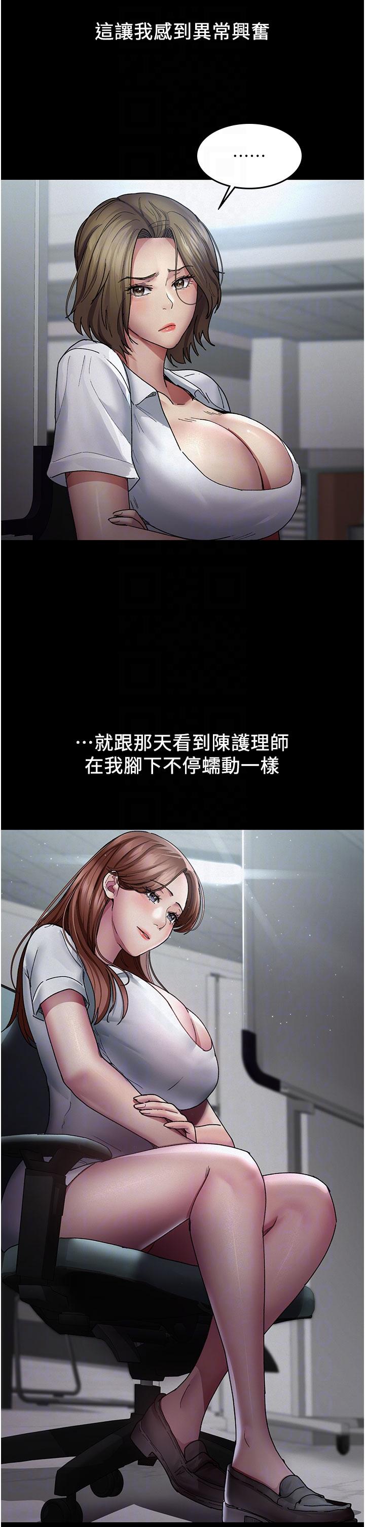 [韩国漫画] 夜间诊疗室 剧情,巨乳大奶#[41P]-23