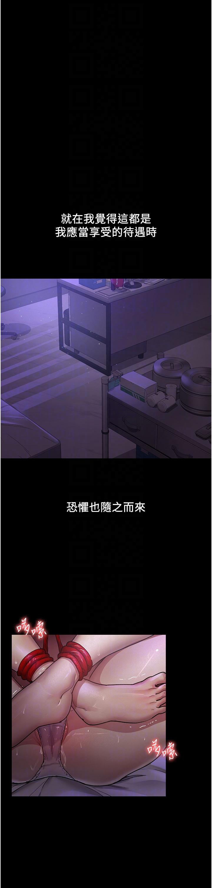 [韩国漫画] 夜间诊疗室 剧情,巨乳大奶#[41P]-24