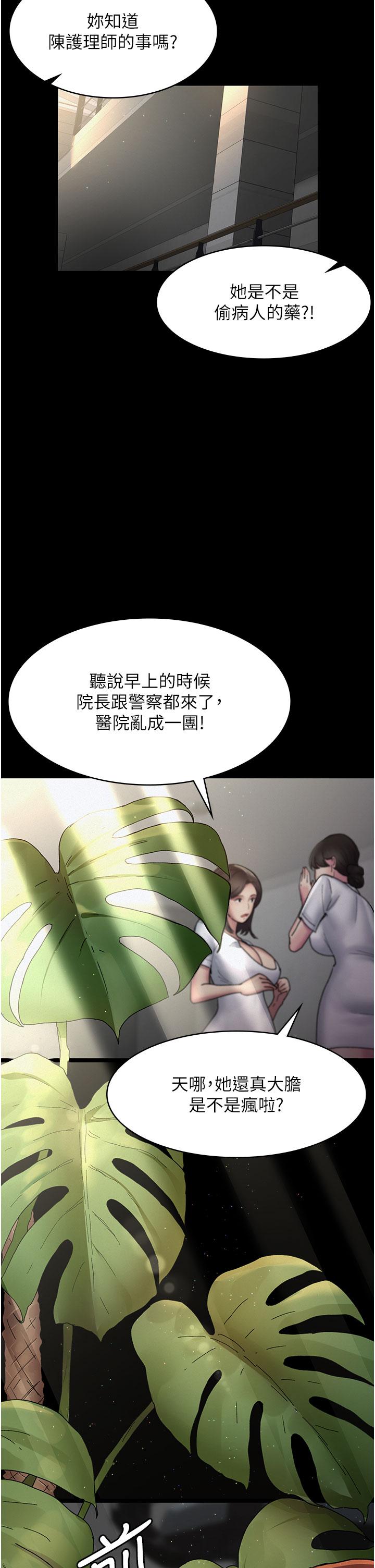 [韩国漫画] 夜间诊疗室 剧情,巨乳大奶#[41P]-29