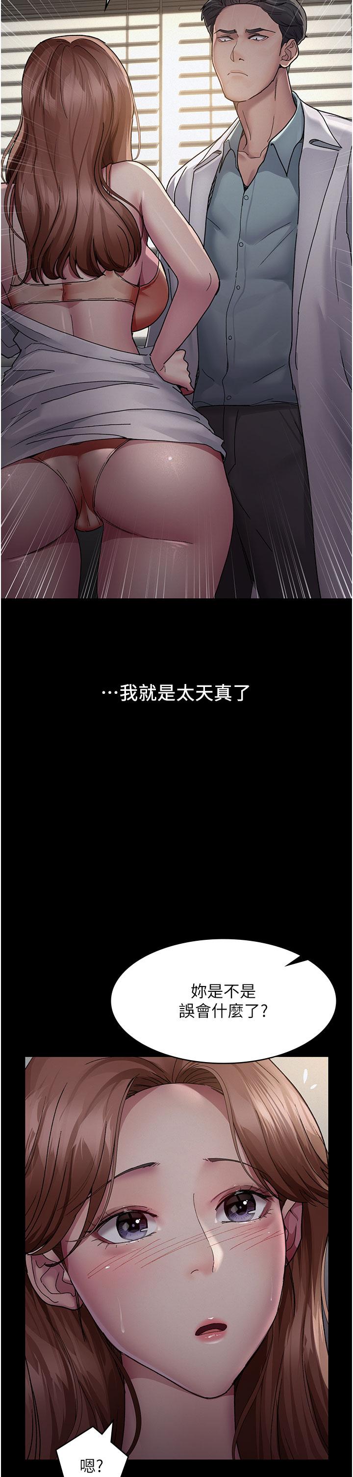 [韩国漫画] 夜间诊疗室 剧情,巨乳大奶#[41P]-33