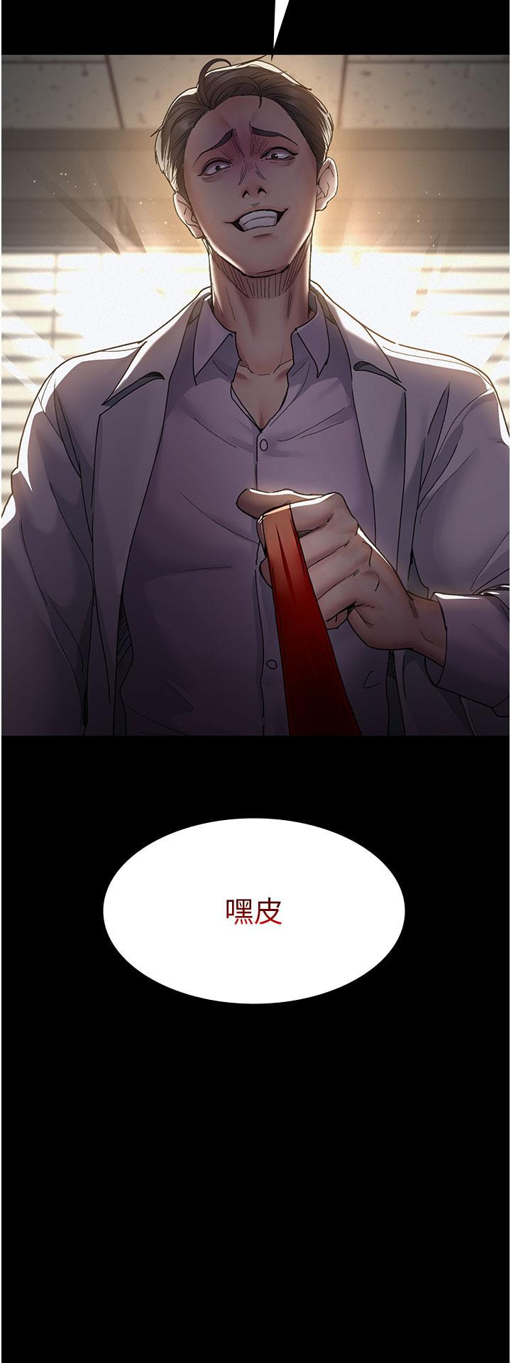 [韩国漫画] 夜间诊疗室 剧情,巨乳大奶#[41P]-40