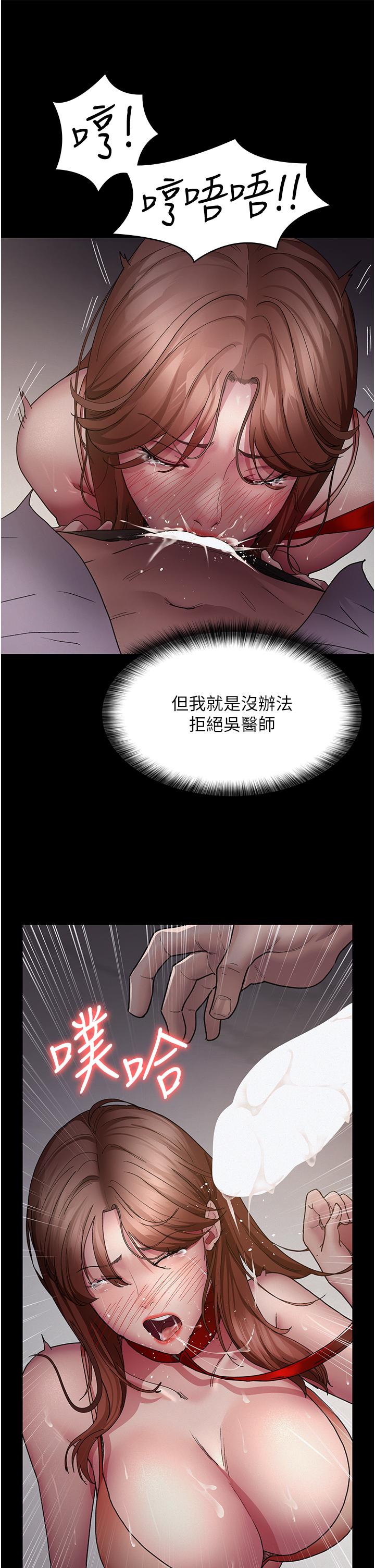 [韩国漫画] 夜间诊疗室 剧情,巨乳大奶#[41P]-21