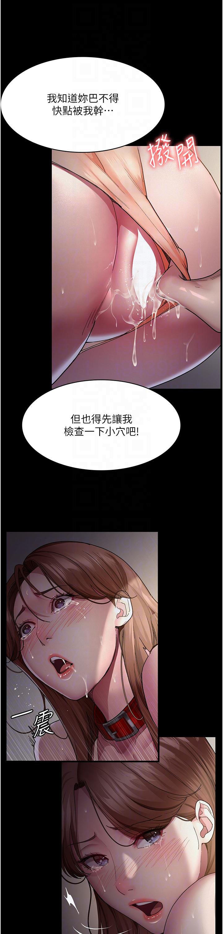 [韩国漫画] 夜间诊疗室 剧情,巨乳大奶#[41P]-26