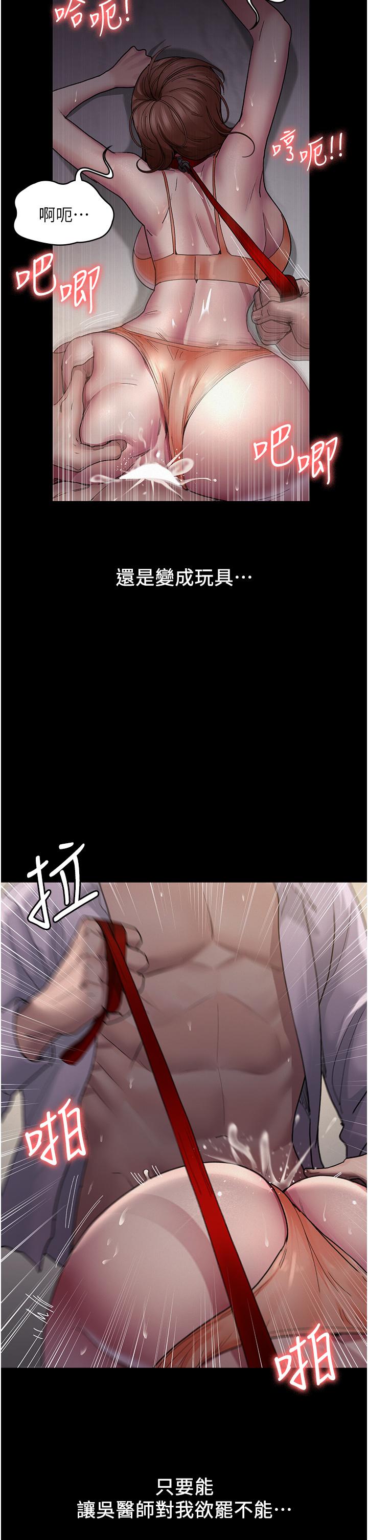 [韩国漫画] 夜间诊疗室 剧情,巨乳大奶#[41P]-38