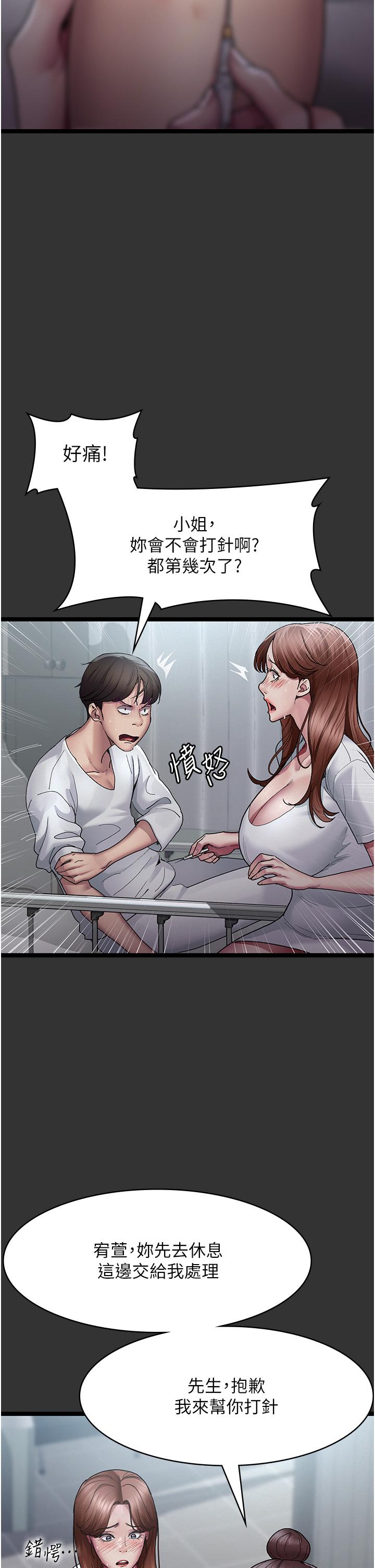 [韩国漫画] 夜间诊疗室 剧情,巨乳大奶#[49P]-14