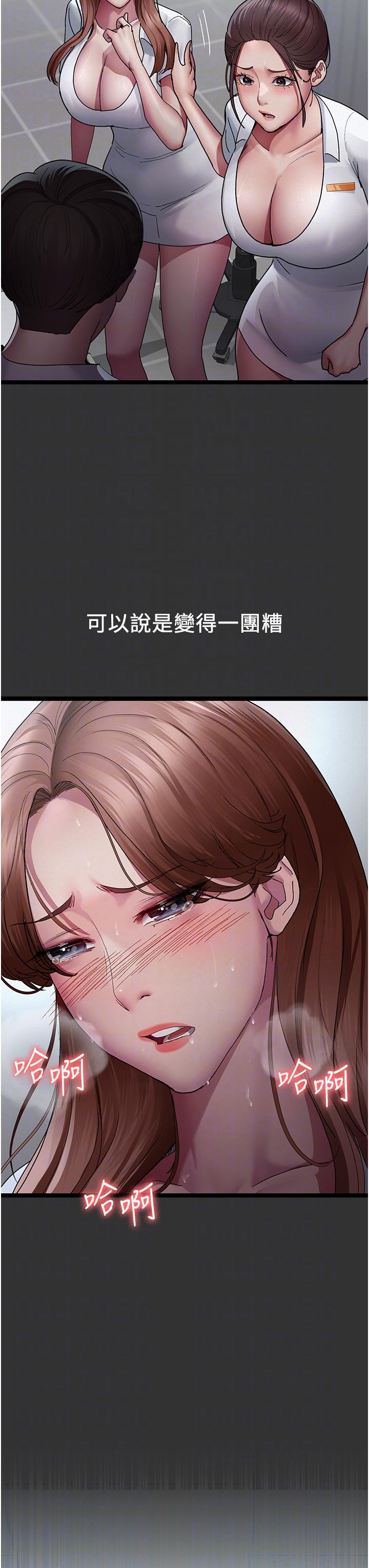 [韩国漫画] 夜间诊疗室 剧情,巨乳大奶#[49P]-15