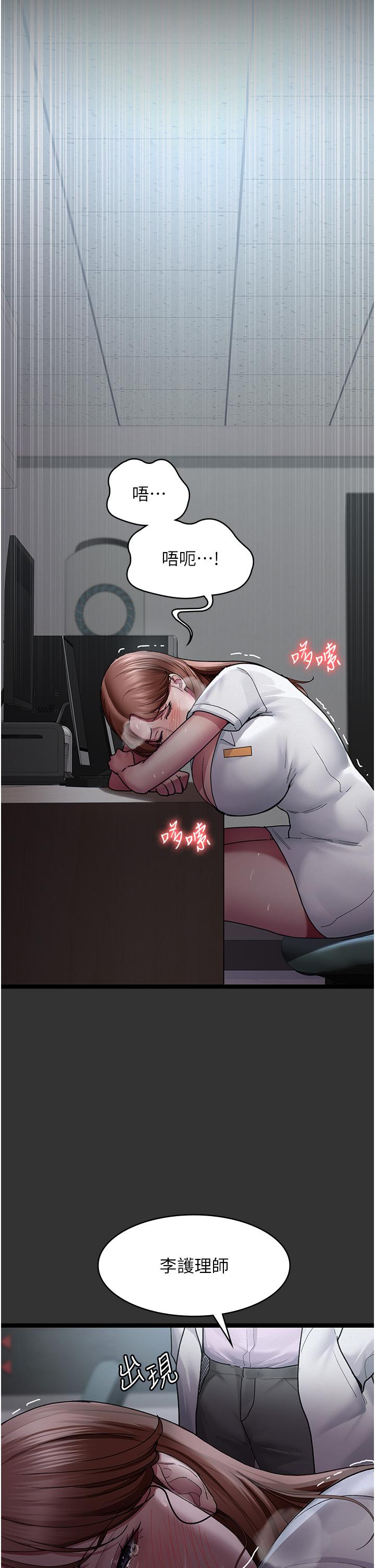 [韩国漫画] 夜间诊疗室 剧情,巨乳大奶#[49P]-16