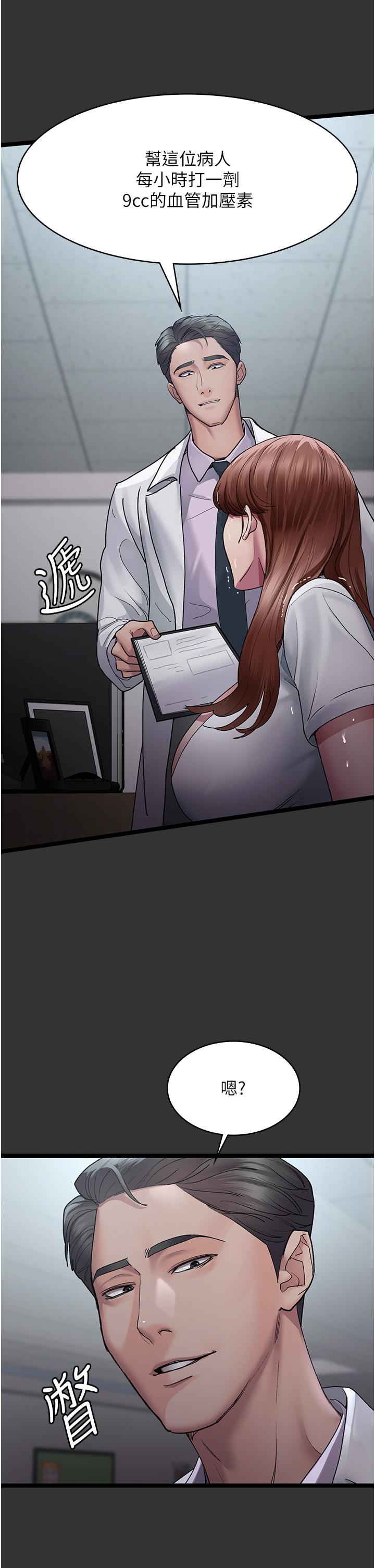 [韩国漫画] 夜间诊疗室 剧情,巨乳大奶#[49P]-18
