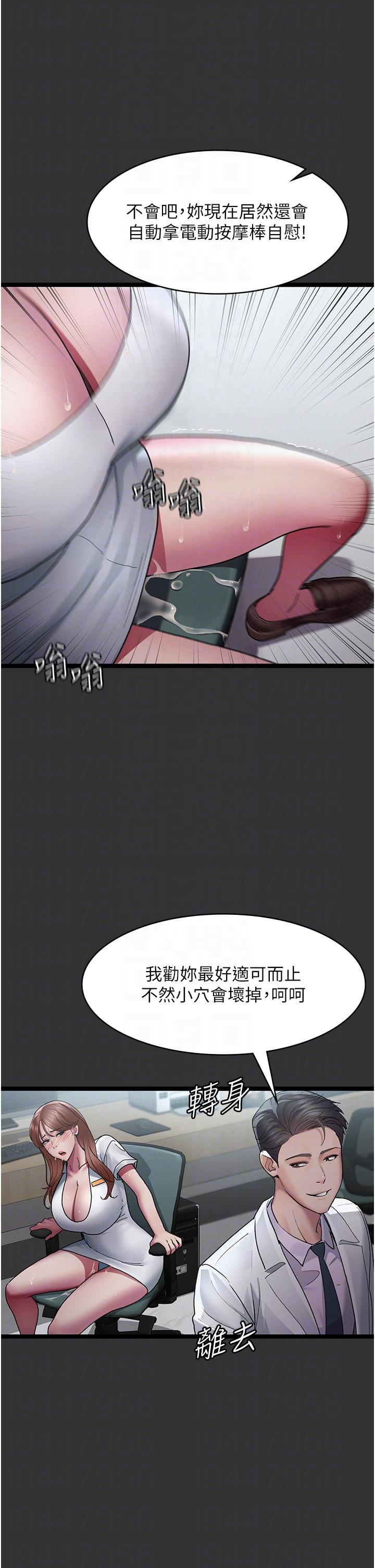 [韩国漫画] 夜间诊疗室 剧情,巨乳大奶#[49P]-19