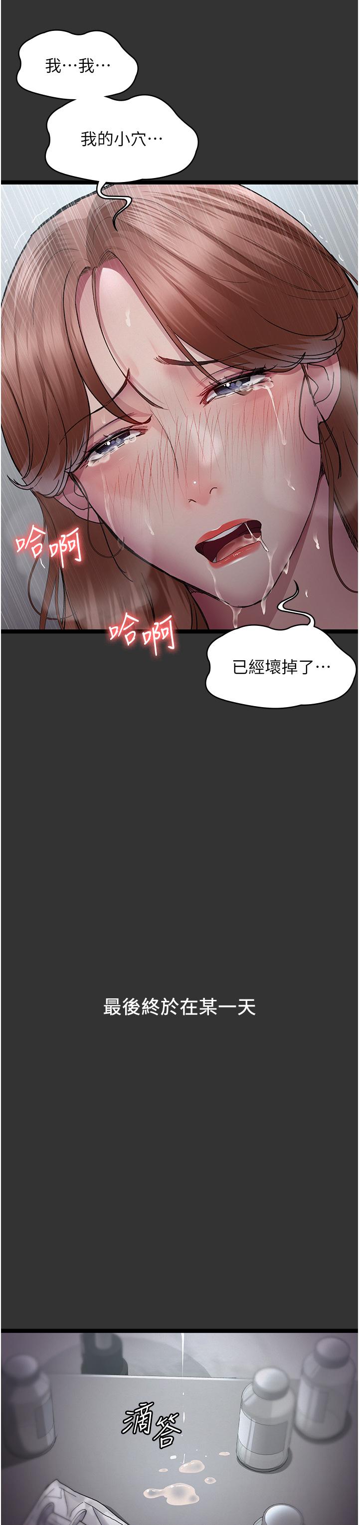 [韩国漫画] 夜间诊疗室 剧情,巨乳大奶#[49P]-20