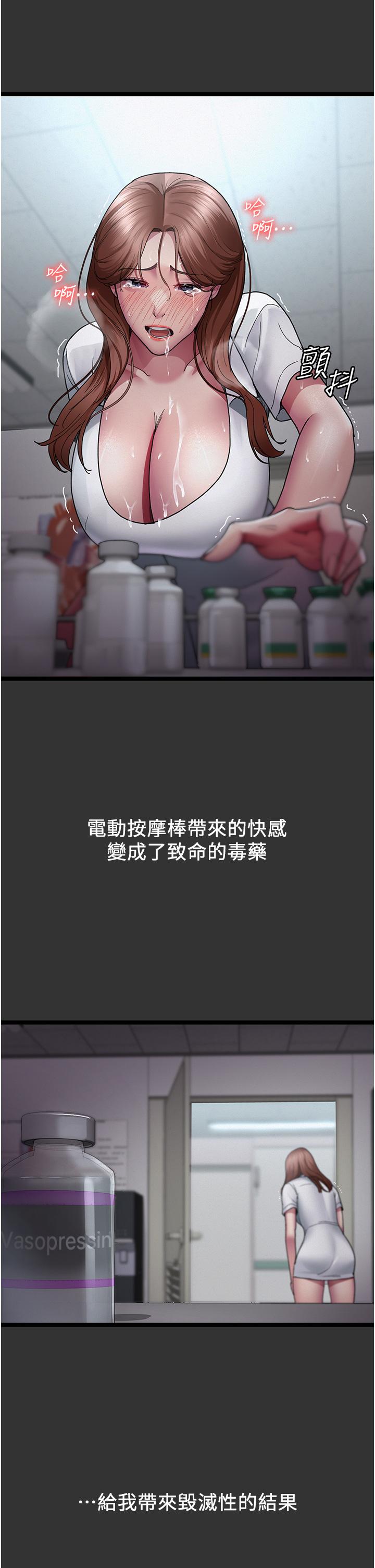 [韩国漫画] 夜间诊疗室 剧情,巨乳大奶#[49P]-22