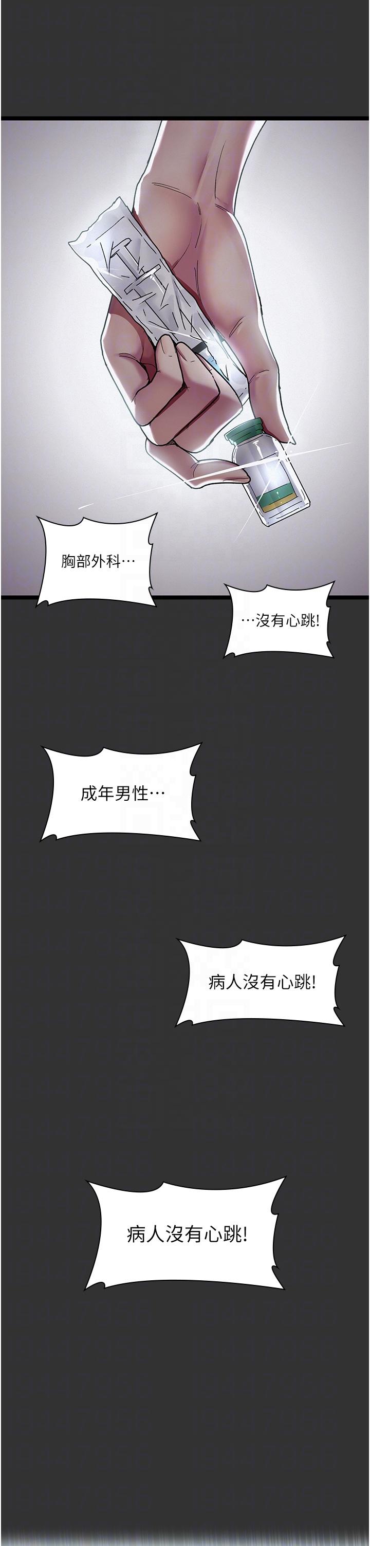 [韩国漫画] 夜间诊疗室 剧情,巨乳大奶#[49P]-23