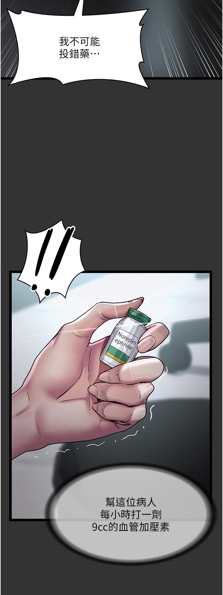 [韩国漫画] 夜间诊疗室 剧情,巨乳大奶#[49P]-26