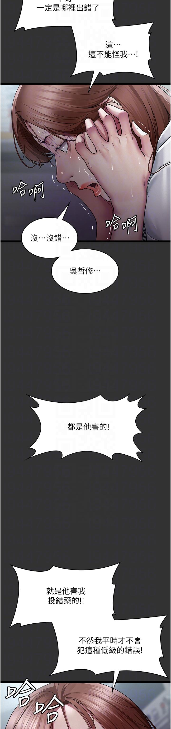 [韩国漫画] 夜间诊疗室 剧情,巨乳大奶#[49P]-29