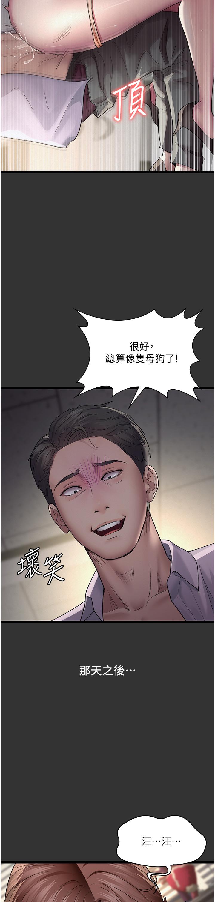 [韩国漫画] 夜间诊疗室 剧情,巨乳大奶#[49P]-3