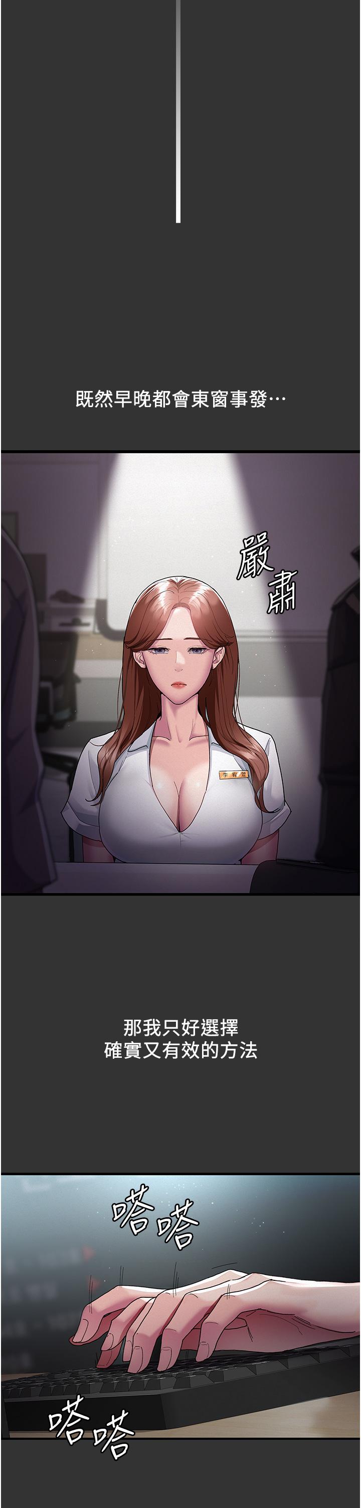 [韩国漫画] 夜间诊疗室 剧情,巨乳大奶#[49P]-32