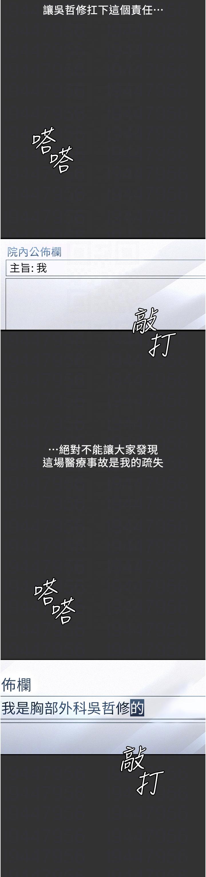 [韩国漫画] 夜间诊疗室 剧情,巨乳大奶#[49P]-33