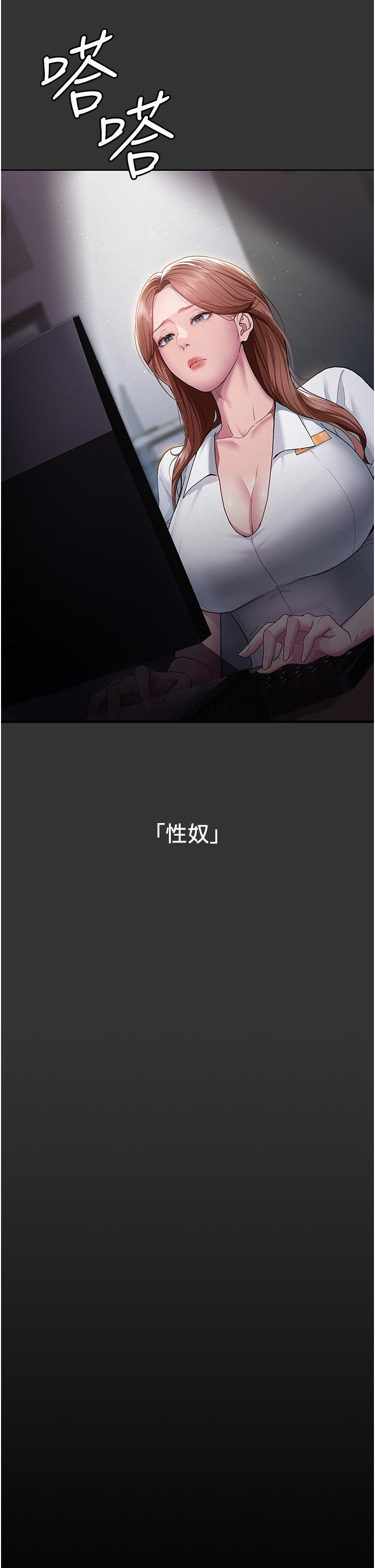 [韩国漫画] 夜间诊疗室 剧情,巨乳大奶#[49P]-34