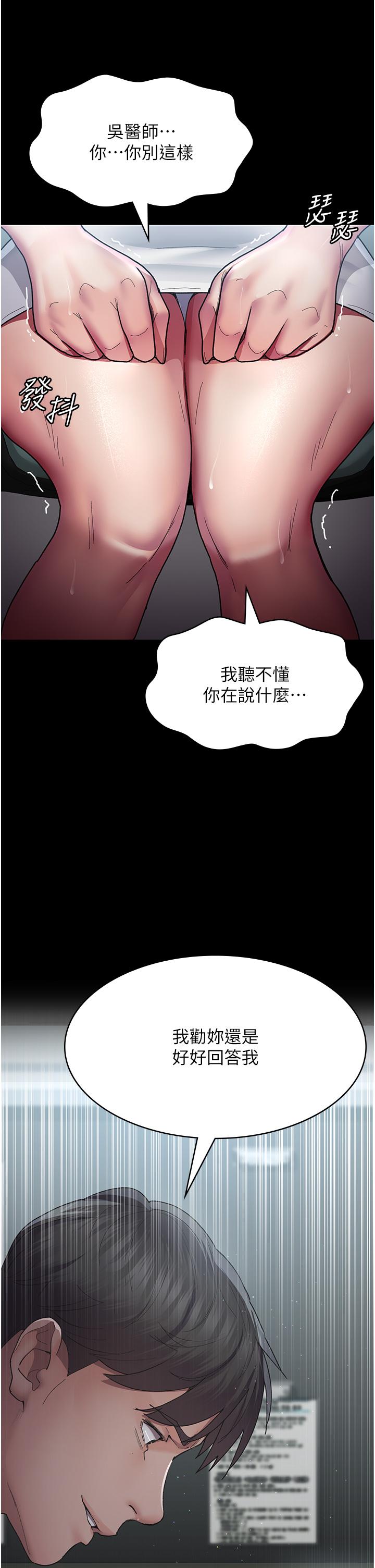 [韩国漫画] 夜间诊疗室 剧情,巨乳大奶#[49P]-37