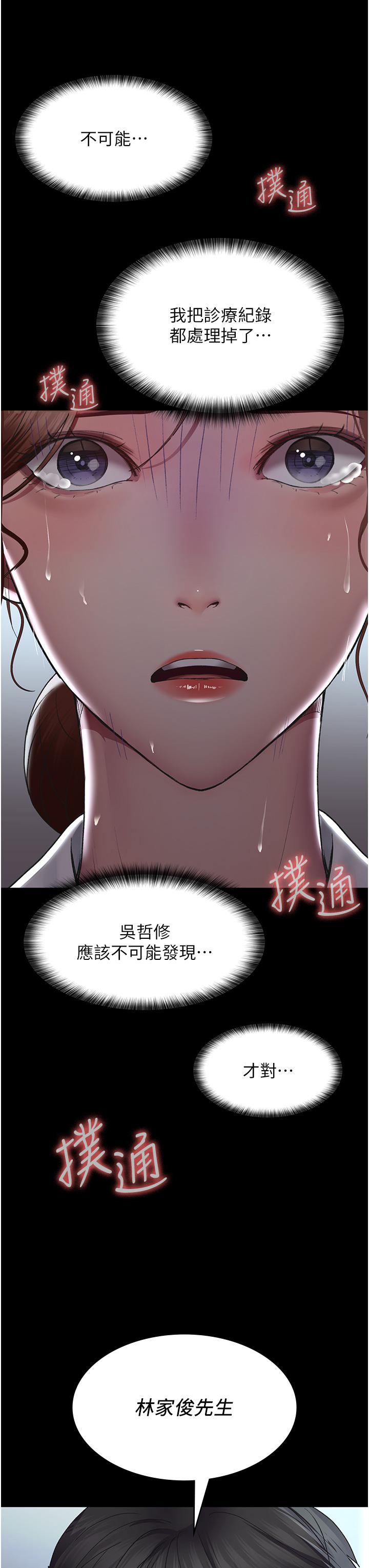 [韩国漫画] 夜间诊疗室 剧情,巨乳大奶#[49P]-39