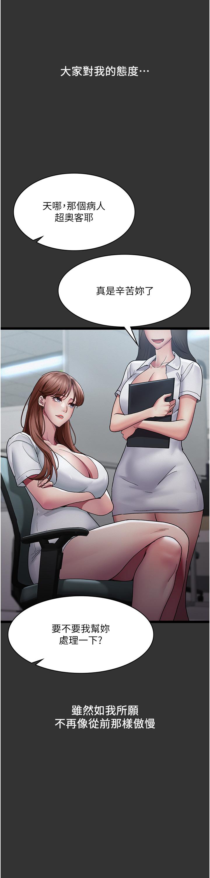 [韩国漫画] 夜间诊疗室 剧情,巨乳大奶#[49P]-5