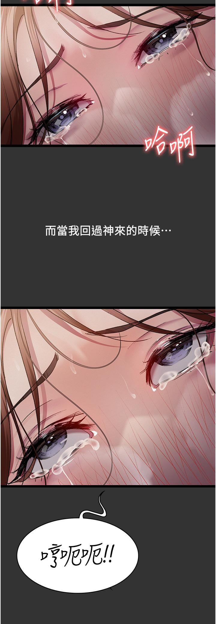 [韩国漫画] 夜间诊疗室 剧情,巨乳大奶#[49P]-8