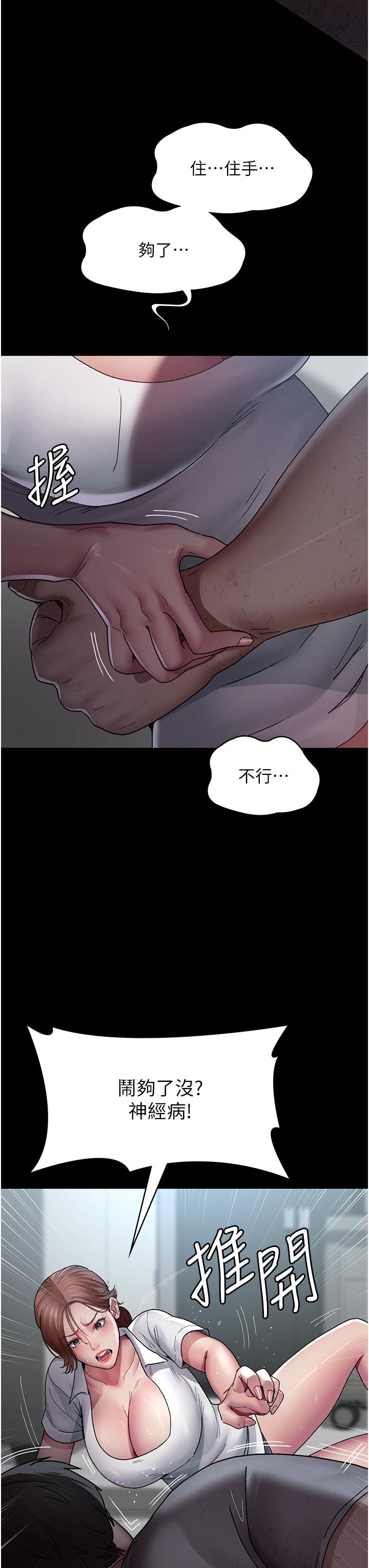 [韩国漫画] 夜间诊疗室 剧情,巨乳大奶#[47P]-12