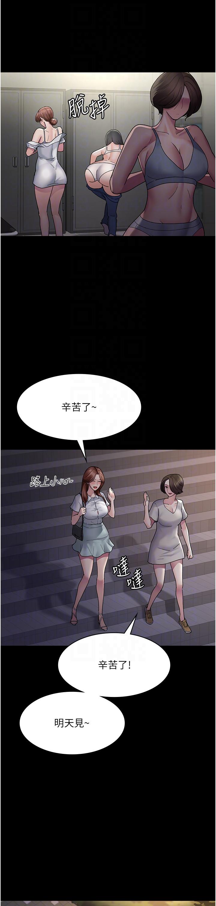 [韩国漫画] 夜间诊疗室 剧情,巨乳大奶#[47P]-22