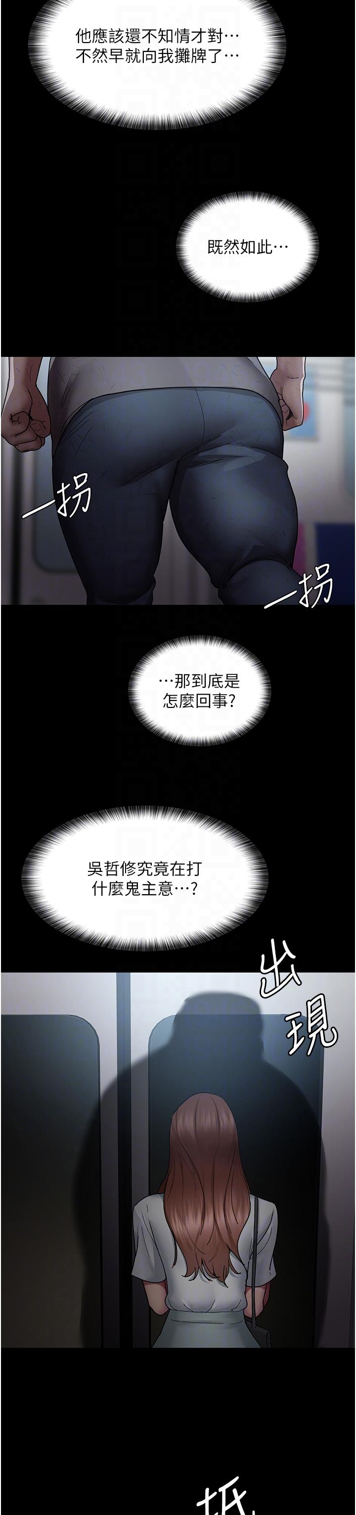 [韩国漫画] 夜间诊疗室 剧情,巨乳大奶#[47P]-28