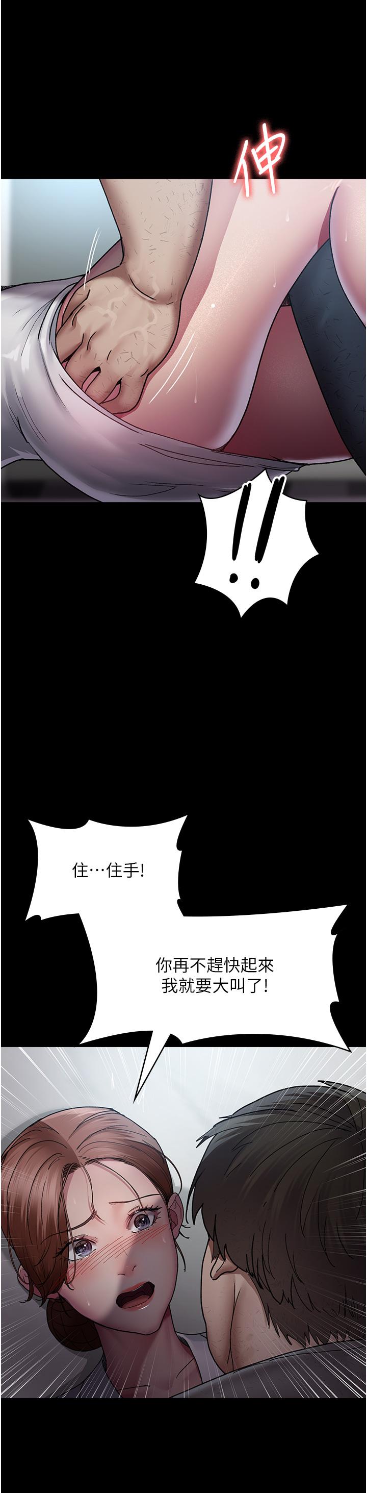 [韩国漫画] 夜间诊疗室 剧情,巨乳大奶#[47P]-9