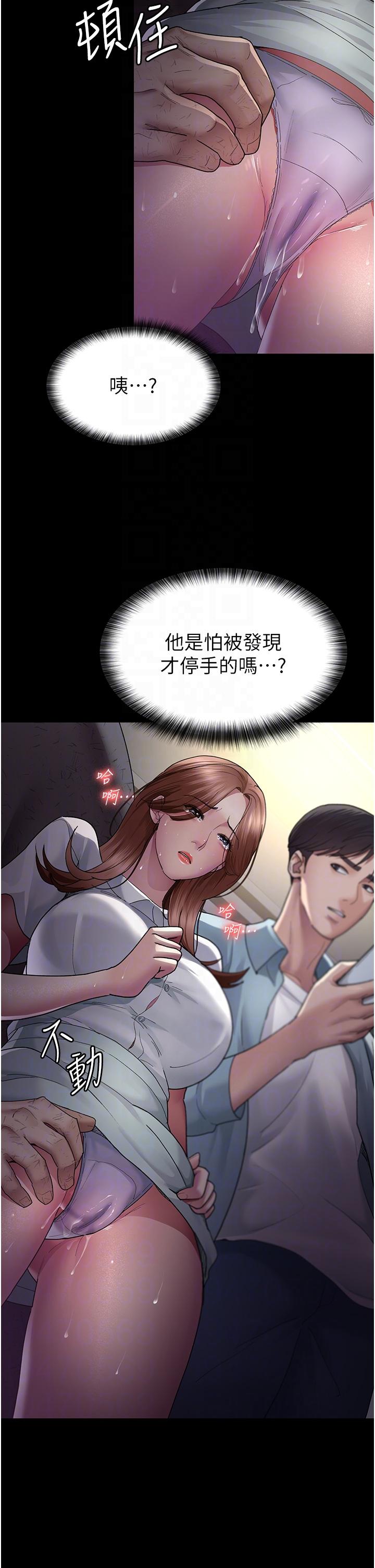 [韩国漫画] 夜间诊疗室 剧情,巨乳大奶#[42P]-33