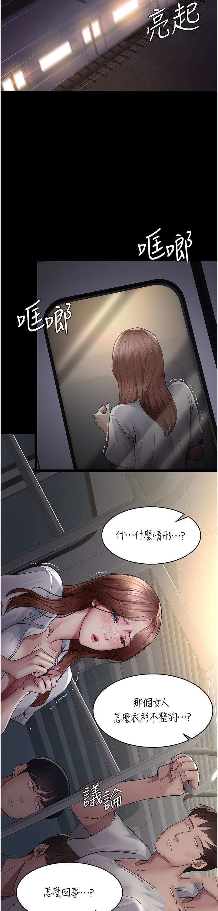 [韩国漫画] 夜间诊疗室 剧情,巨乳大奶#[45P]-15